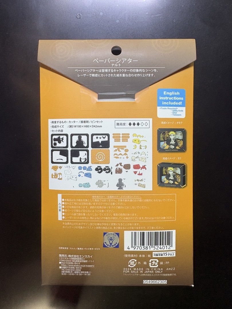 Naruto Paper Theater (Category: Character Goods) located in Quezon City. Submitted by charons-wares (Listing ID 1448194072, Image 2). Description: Payment via: GCash/ Paymaya/ Paypal / BPI Delivery thru: Grab Delivery/ Lalamove within Metro Manila LBC for Nationwide .