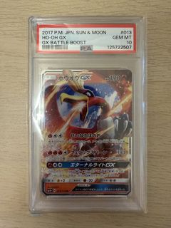 PSA10 4神連號日版寵物小精靈卡寶可夢咭Pokemon Card UR 2022 JPN SWSH