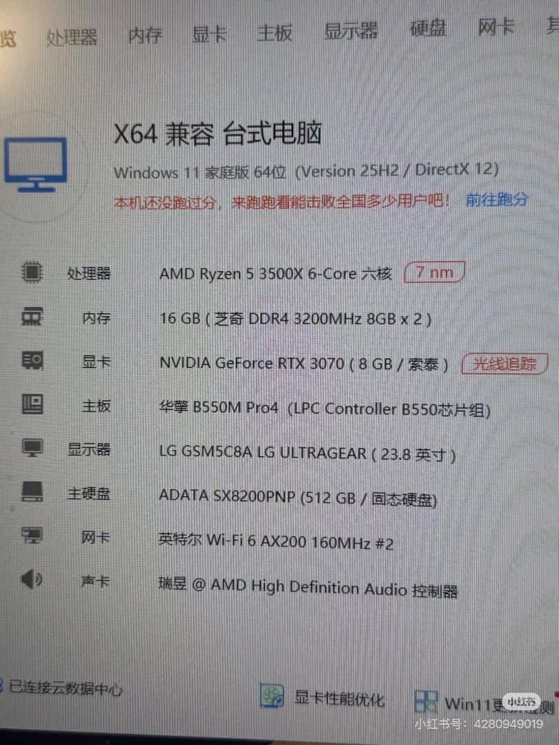 Ryzen5 RTX3070 Gaming PC502600226979850241