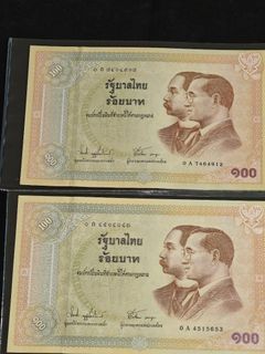 Non graded currency notes Collection item 1
