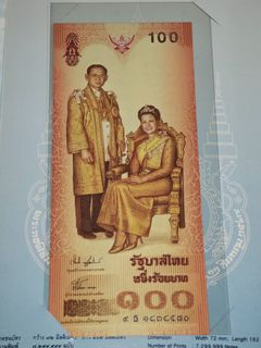 Non graded currency notes Collection item 3