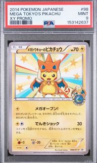 (Category: ) located in . Submitted by pokedot.tcg (Listing ID 1448347335, Image 1). Description: .