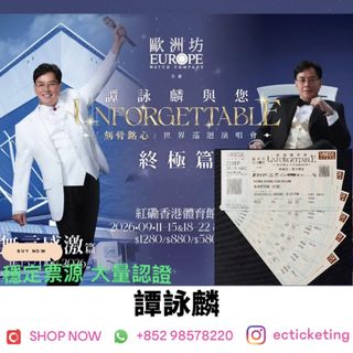 （分類：）位於 。 由 ecticketing 提交（商品編號 1302341981，圖片 1）。簡介： 。