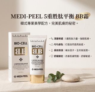 ❤️Medipeel Collection item 2