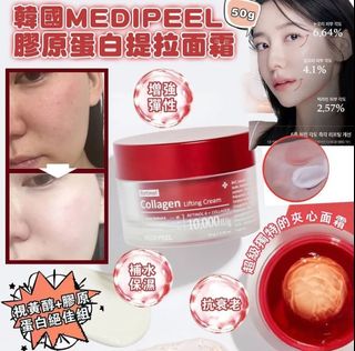 ❤️Medipeel Collection item 1