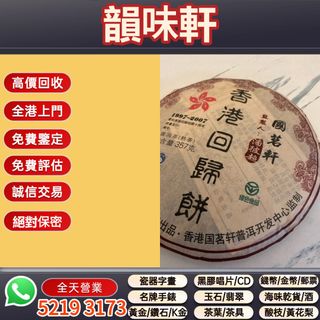 （分類：）位於 。 由 wts-52193173 提交（商品編號 1448300860，圖片 1）。簡介： 。