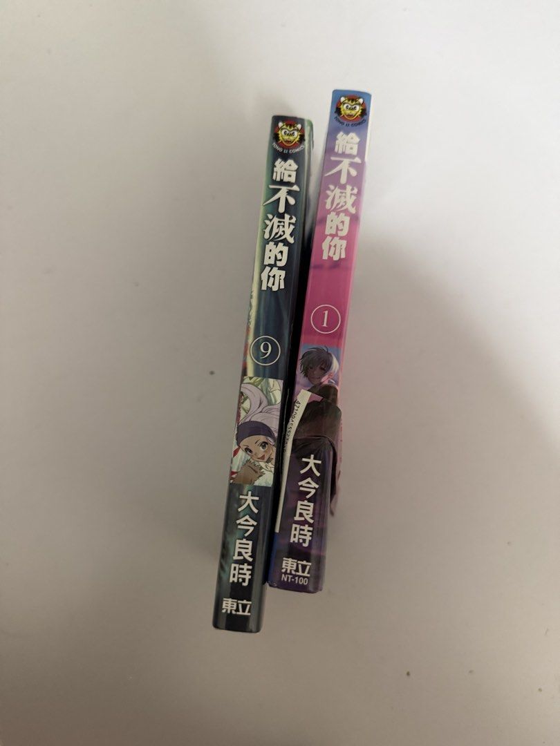 給而不滅的你 漫畫書 30一本 50兩本 （分類：漫畫）位於 Hong Kong。 由 ethuen 提交（商品編號 1448386638，圖片 2）。簡介： 兩本漫畫書，一本係第1期，另一本係第9期。封面畫風好靚，有動漫感覺。適合鍾意睇漫畫嘅朋友。。