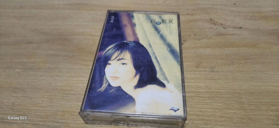 早期版 絕版收藏卡式帶 陳慧嫻 我不寂寞 95年出版 正版二手舊版盒帶 （分類：音樂與媒體 - CD 及 DVD）位於 Hong Kong。 由 111lee 提交（商品編號 1448353145，圖片 1）。簡介： 二手絕版帶.. ，平放，介意勿拍，見圖的配件... 實物拍照，見圖示的圖樣和配件.... 深水埔交易，留電確實可... 可支付寶Alipay或銀行過數.. 二手物品出門不設退換... 如時間地點不就可郵寄...。