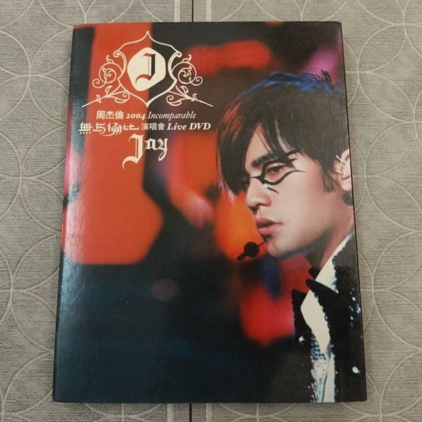 周杰倫Jay 2004 無與倫比演唱會Live DVD, 興趣與生活, 音樂、樂器