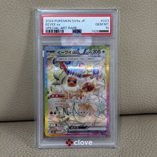PSA10 4神連號日版寵物小精靈卡寶可夢咭Pokemon Card UR 2022 JPN SWSH