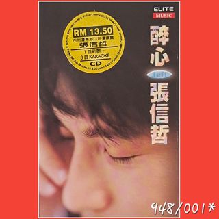 张信哲Jeff Chang: <心事> 1993 CD (台湾K1首版/ 无IFPI) (Reserved