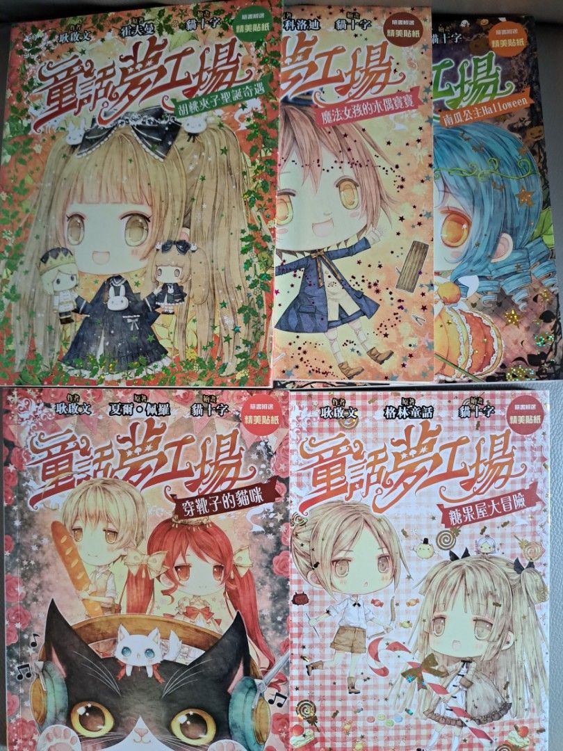 Collection of 6 Chinese Manga/Comic Books （分類：漫畫）位於 Hong Kong。 由 appleluck 提交（商品編號 1448362022，圖片 1）。簡介： 可以分開買，每本$25 Selling a set of 5 Chinese manga or comic books. The artwork is in a cute, anime-inspired style with vibrant colors. Each book has a unique theme and cover illustration. Great for collectors or fans of this art style. Please check photos for details on each individual book.。