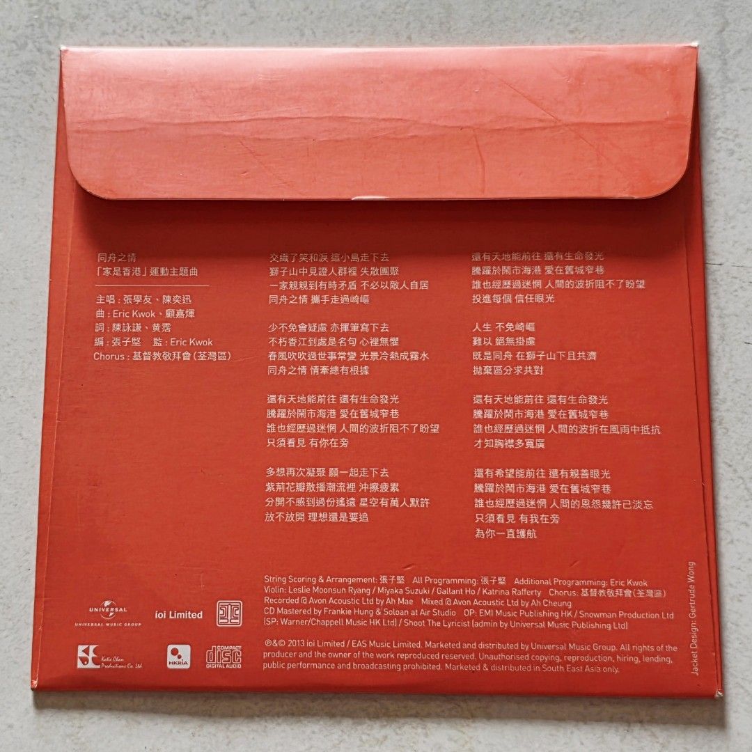 Jacky Cheung (張學友) & Eason Chan (陈奕迅) ~ 同舟之情 ( 2013 UNIVERSAL MUSIC ) CD SINGLE (Category: CDs & DVDs) located in Petaling Jaya. Submitted by wkyworldmusic (Listing ID 1448298181, Image 2). Description: IN VERY GOOD CONDITION. BY POST ONLY. NO MEET-UP. TQ..