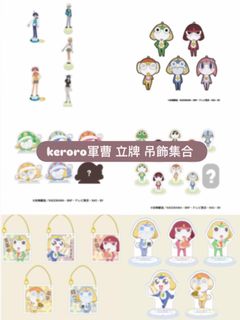 （分類：）位於 。 由 kerowa 提交（商品編號 1448370713，圖片 1）。簡介： 。