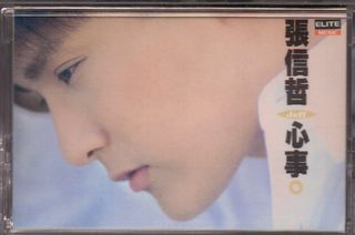 張信哲　心事　CD 五大唱片