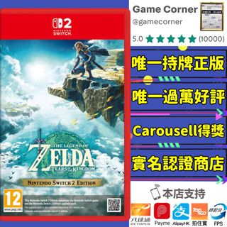 Switch 2 獨佔遊戲 Collection item 1