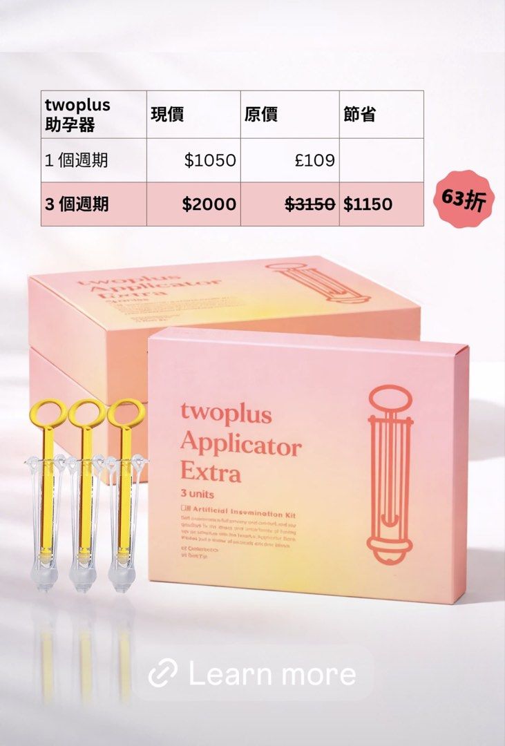 Two plus （分類：孕婦用品）位於 Hong Kong。 由 ccrabbitcc 提交（商品編號 1448320923，圖片 1）。簡介： Brand new, didn’t open, HKD 680 per set , 3 times in one set for one month。