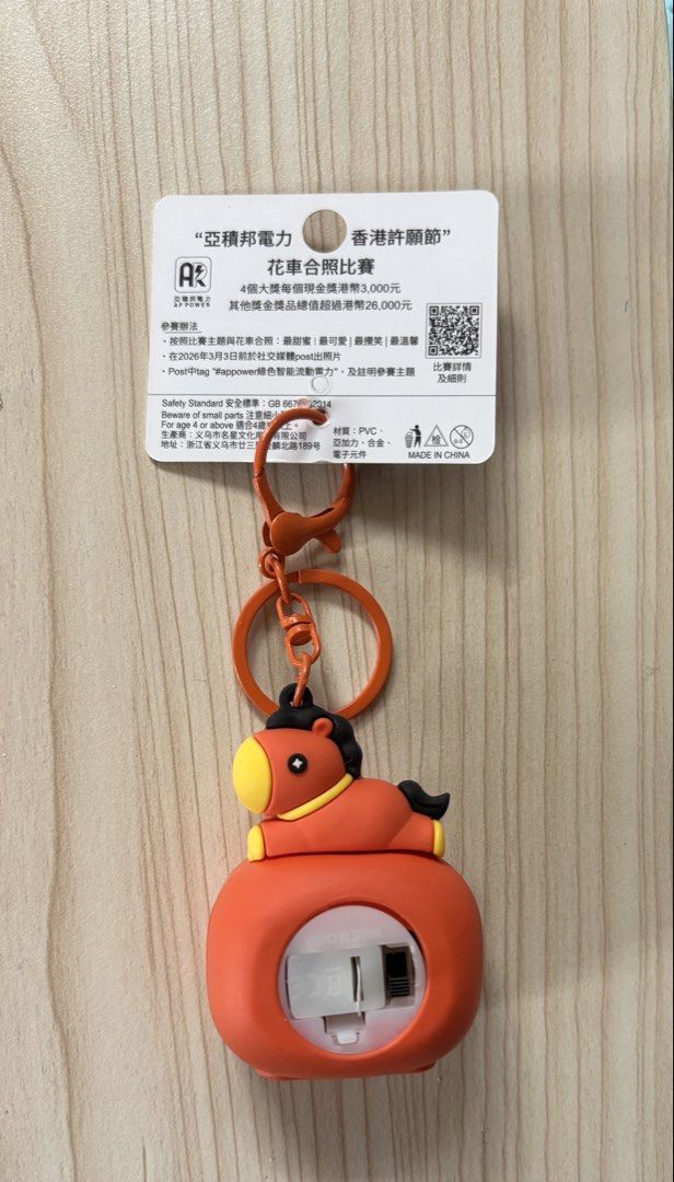 馬仔燈匙手 （分類：益智學習玩具）位於 Hong Kong。 由 chanchanchan888 提交（商品編號 1448496128，圖片 3）。簡介： 大埔至大圍/石門交收。