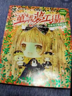 （分類：）位於 。 由 domidome 提交（商品編號 1448606025，圖片 1）。簡介： 。