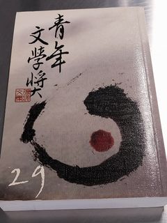 （分類：）位於 。 由 peachbookhub 提交（商品編號 1448560948，圖片 1）。簡介： 。