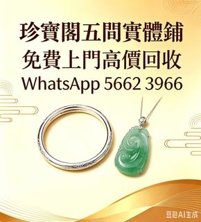 （分類：）位於 。 由 zhen66088 提交（商品編號 1448578314，圖片 1）。簡介： 。