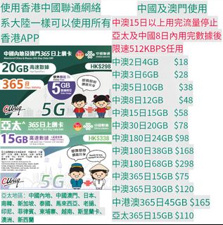 （分類：）位於 。 由 circlesim.com.hk 提交（商品編號 1446980707，圖片 1）。簡介： 。