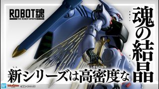 Bandai Collection item 2