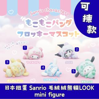 日本各款扭蛋 Collection item 2