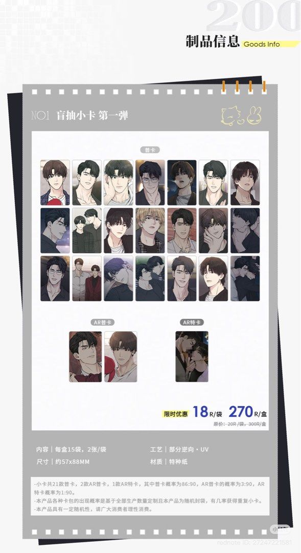 [BL MERCH] Mercury Studio | XYYCC x PAYBACK CN Photocards (Category: K-Wave Merchandise) located in Taguig. Submitted by hello___world (Listing ID 1448020564, Image 2). Description: x sensitive buyers | no rush shipping | 3 days DOP.