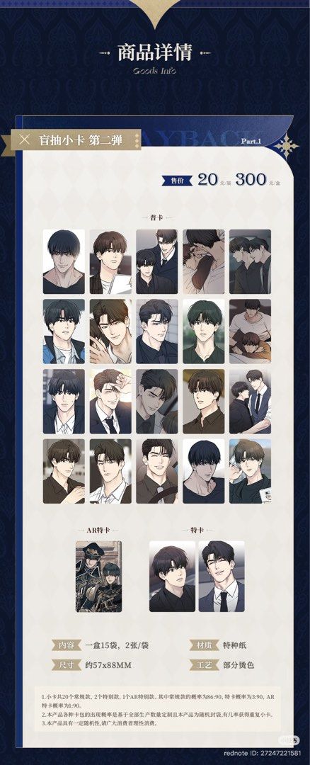 [BL MERCH] Mercury Studio | XYYCC x PAYBACK CN Photocards (Category: K-Wave Merchandise) located in Taguig. Submitted by hello___world (Listing ID 1448020419, Image 2). Description: x sensitive buyers | no rush shipping | 3 days DOP.