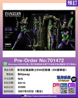 （分類：）位於 。 由 maytoys 提交（商品編號 1448609549，圖片 1）。簡介： 。
