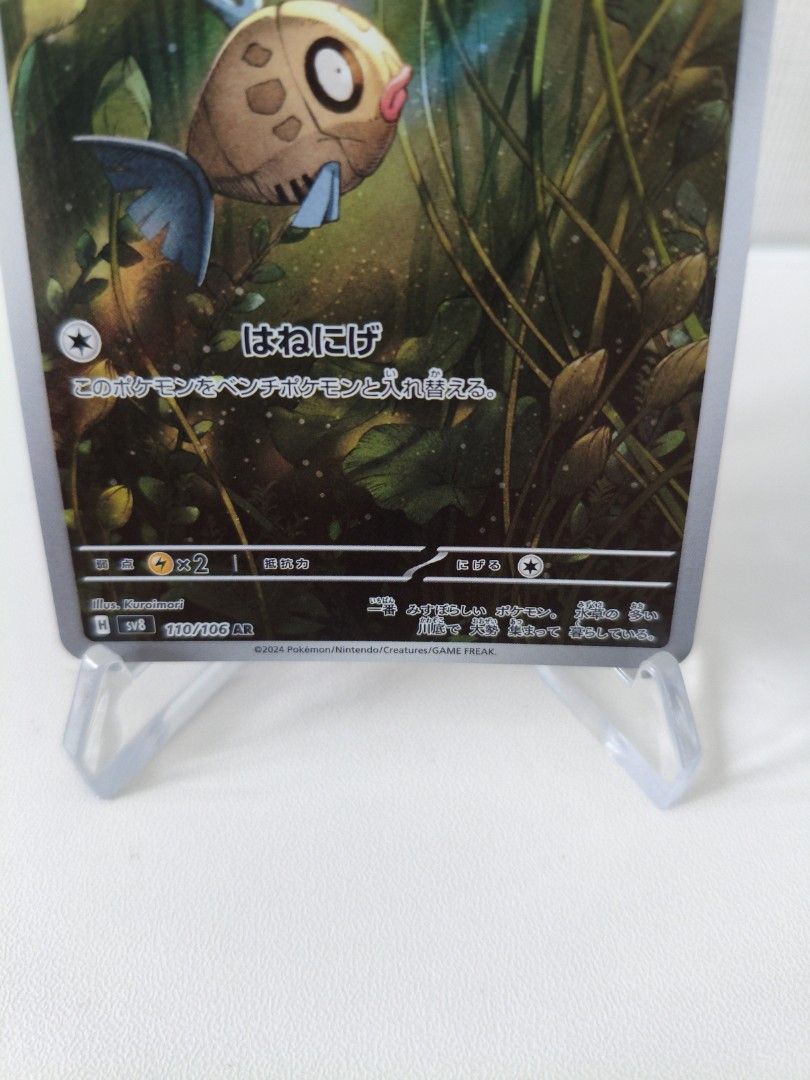 Feebas (Category: Raw Cards) located in Singapore. Submitted by pikario (Listing ID 1448538349, Image 3). Description: Card num 110/106 From Japanese Super Electric Breaker.