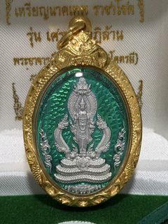 (Category: ) located in . Submitted by thaiamulets22 (Listing ID 1448647490, Image 1). Description: .