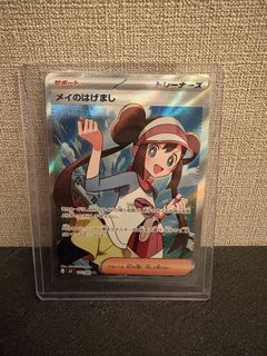 rosa full art pokemon card 107/080-M3 - - Japanese - Rosa's Encouragement - SR Ultra Rare Card Type Rosa - Pokemon (2019) Cosmic