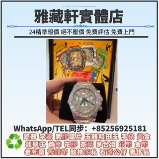 （分類：）位於 。 由 WhatsApp56925181 提交（商品編號 1453083065，圖片 1）。簡介： 。