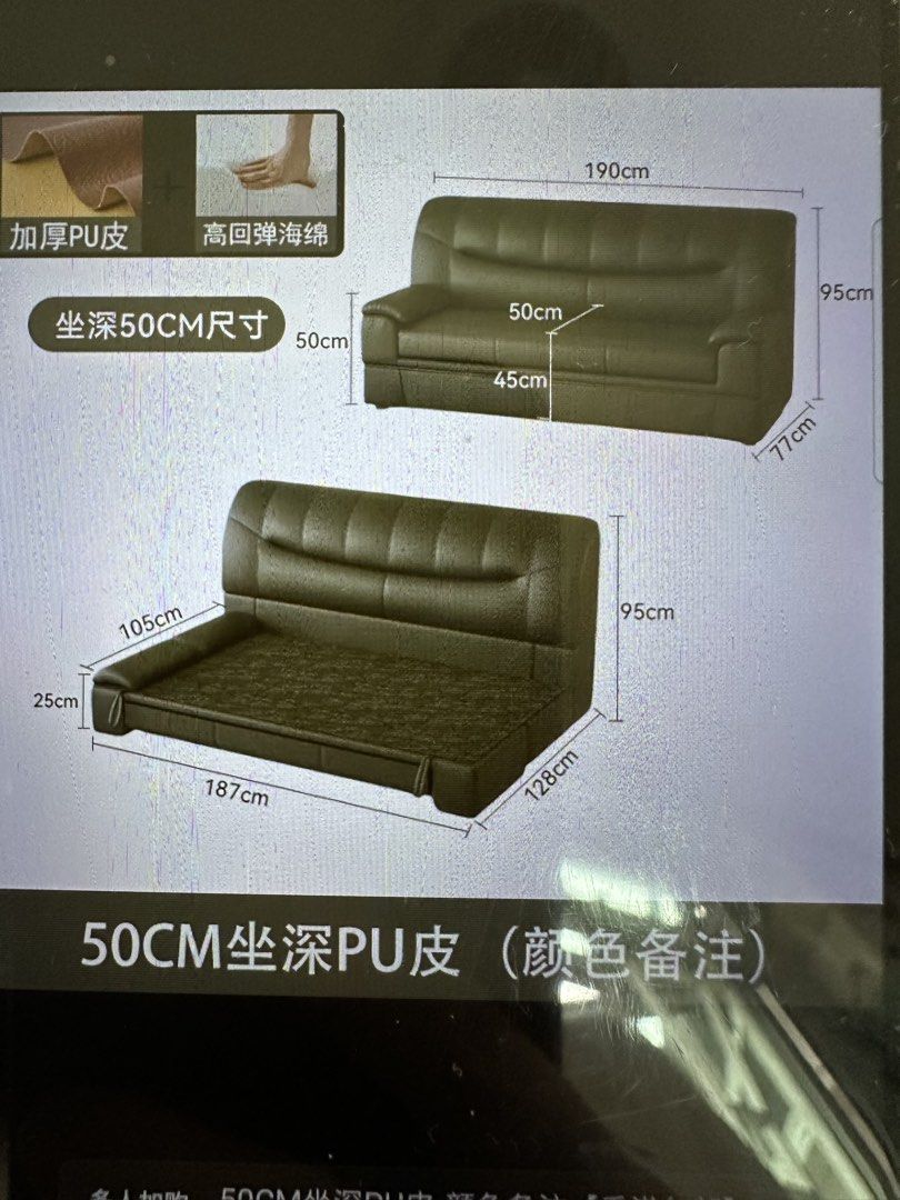 全 （分類：梳化）位於 Hong Kong。 由 sandywb 提交（商品編號 1453116713，圖片 3）。簡介： 三座位梳化 全新牛皮梳化床 上水自取 高95cm 長度190cm 深度77cm 打開後128cm。