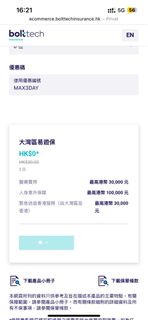 （分類：）位於 。 由 ethelex 提交（商品編號 1453130054，圖片 1）。簡介： 。