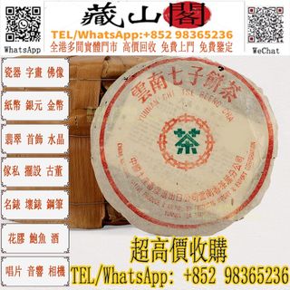 （分類：）位於 。 由 whatsapp-98365236 提交（商品編號 1453070182，圖片 1）。簡介： 。