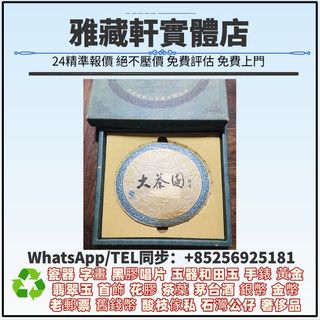 （分類：）位於 。 由 WhatsApp56925181 提交（商品編號 1453130145，圖片 1）。簡介： 。