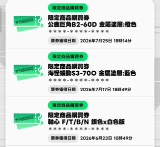 （分類：）位於 。 由 kpfaaron 提交（商品編號 1453063757，圖片 1）。簡介： 。