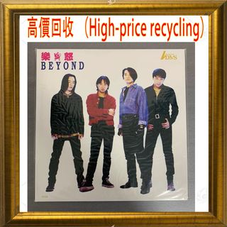 樂與怒beyond 出售| 網上購買100+ 件樂與怒beyond | Carousell Hong Kong