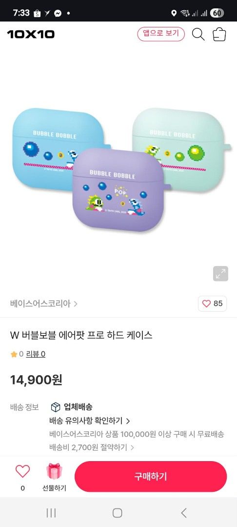 [GFS] Bubble Bobble Airpods Case from 🇰🇷 (Category: Portable Audio Accessories) located in Quezon City. Submitted by greatfindstuff (Listing ID 1453168317, Image 2). Description: [GFS] Bubble Bobble Airpods Case from Korea 🇰🇷 ₱50.00 / each 📌Condition • Never Been Used • from Korea • As is Available Color: • Black • Mint Green • Light Blue • Violet 📍Novaliches, Quezon City 🛵 Lalamove • Self Pick up • Grab 💰Gcash • Maya • BPI • Cash on pick