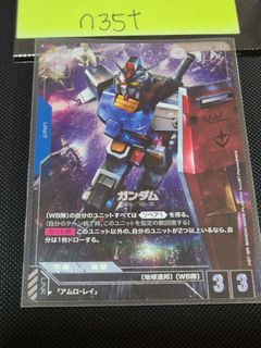 GUNDAM UNIVERSAL CENTURY 收藏品 1