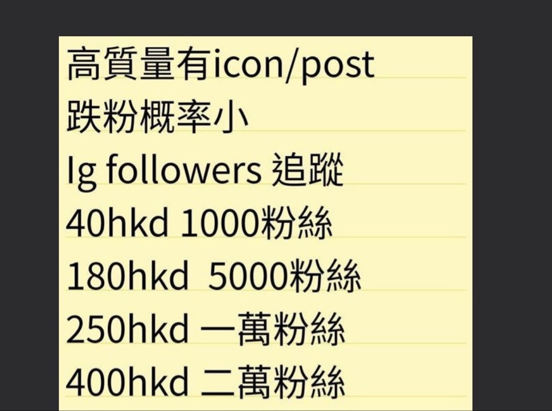 (分類:)位於 。 由 igfollowers_2026 提交(商品編號 1452633733,圖片 1)。簡介: 。