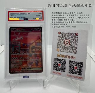 （分類：）位於 。 由 monkeyxfishxptcg 提交（商品編號 1453061627，圖片 1）。簡介： 。