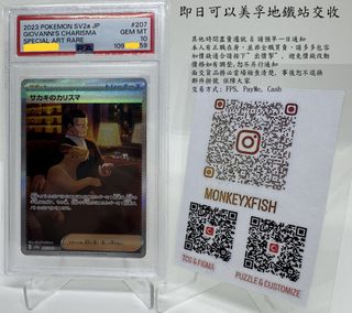 （分類：）位於 。 由 monkeyxfishxptcg 提交（商品編號 1453062717，圖片 1）。簡介： 。