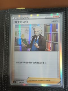 (Category: ) located in . Submitted by chou_tcg (Listing ID 1453160844, Image 1). Description: .