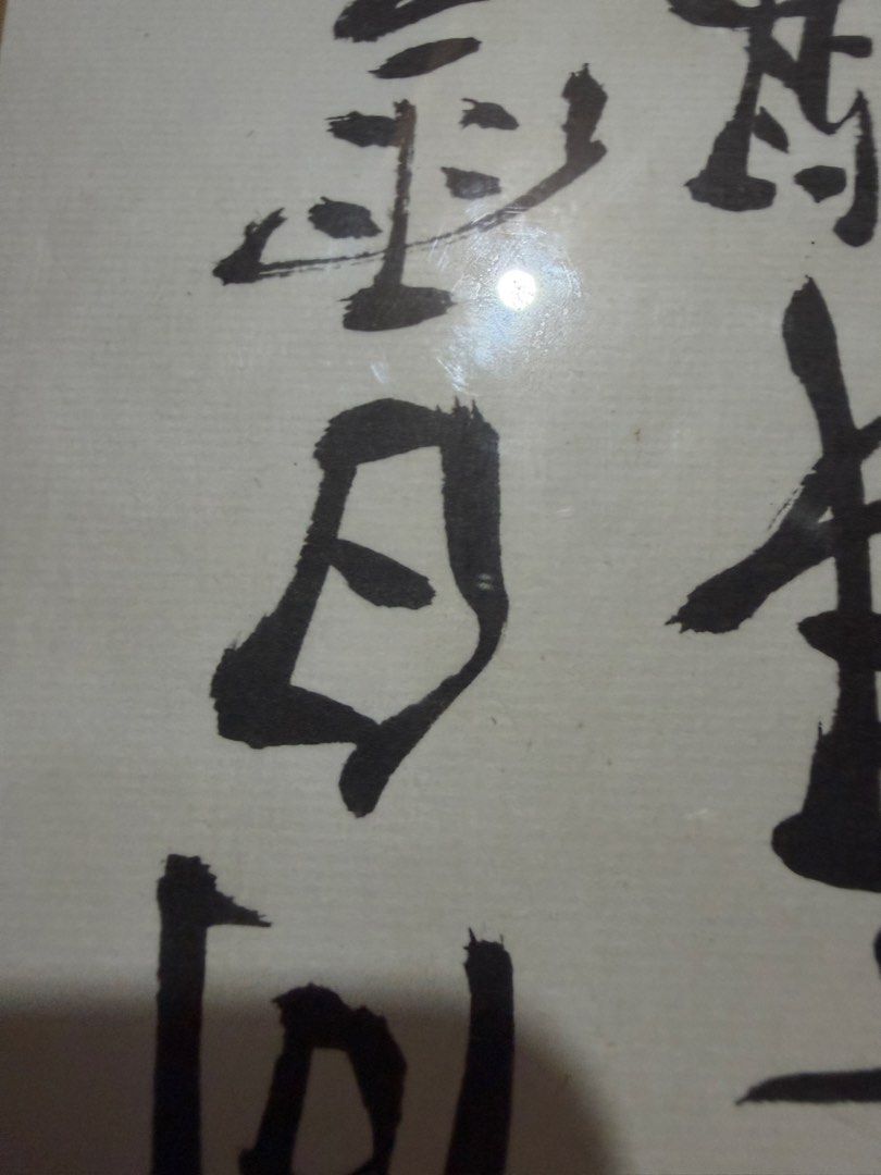 Vintage Framed Chinese Calligraphy Wall Art Decor (Category: Frames & Pictures) located in Manila. Submitted by stone.bright.rn (Listing ID 1453021706, Image 3). Description: this is an LEGIT beautiful, vintage-style Chinese calligraphy framed artwork. It features elegant cursive script characters on a light mat backing, beautifully housed in a rounded, light-brown wooden frame.Perfect for modern minimalist, Asian zen, or Japandi-style home inter