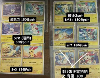 （分類：）位於 。 由 jw_ptcg 提交（商品編號 1454897248，圖片 1）。簡介： 。