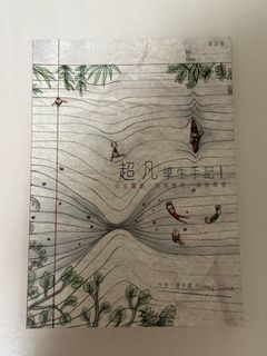 （分類：）位於 。 由 haha_everyday 提交（商品編號 1454814255，圖片 1）。簡介： 。